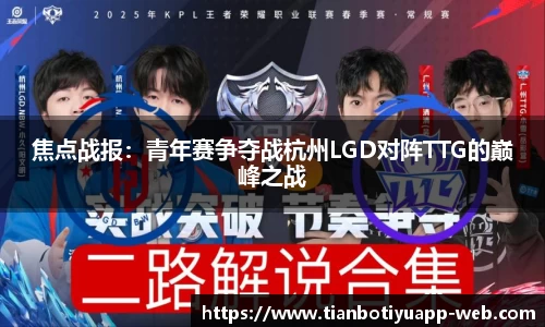 天博官网