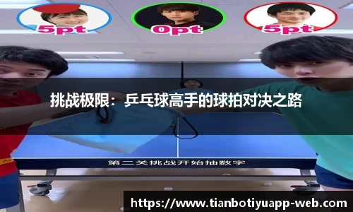 天博app
