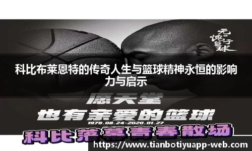 天博app
