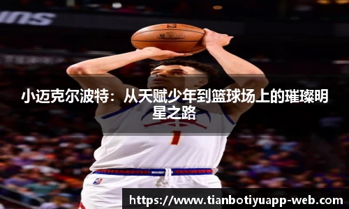 天博体育
